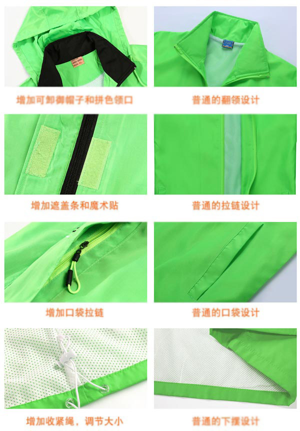 連帽廣告風衣定做細節(jié)對比圖
