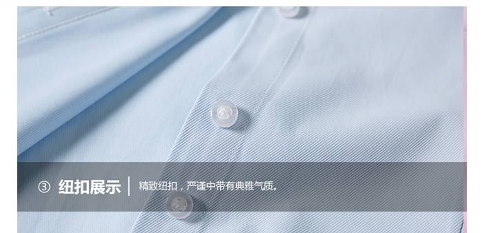 職業(yè)長(zhǎng)袖襯衫門(mén)瞳紐扣細(xì)節(jié)展示圖